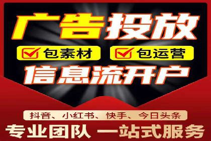 成功案例：信息流广告代运营公司助力品牌腾飞